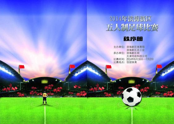 主帅的换阵 主帅的换阵