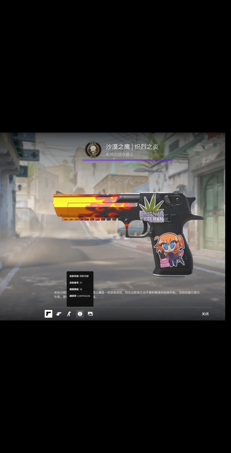 边中卫外拉