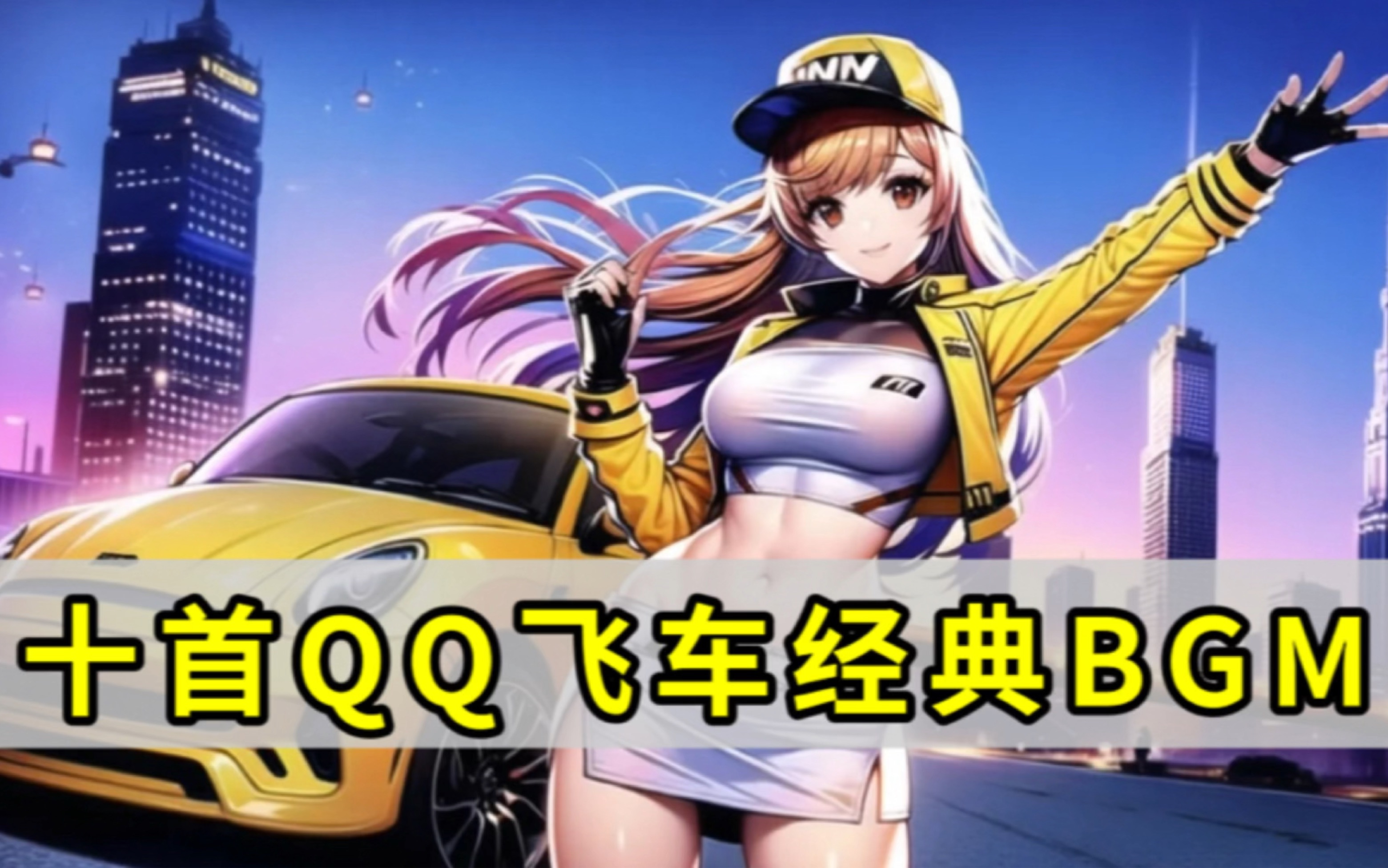 界抛出的信 界抛出的信